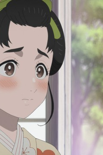 Poster de Episódio かたく (2025)