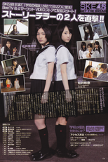 Gakkou no Kaidan (学校の怪談)