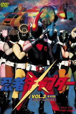 Poster 1 de Série Ninja Captor (1976)