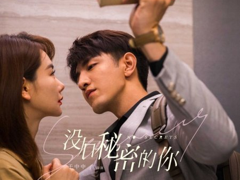 Foto 1 de No Secrets