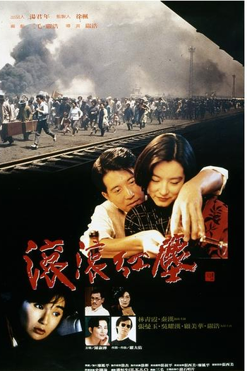  de Filme Red Dust (1990)