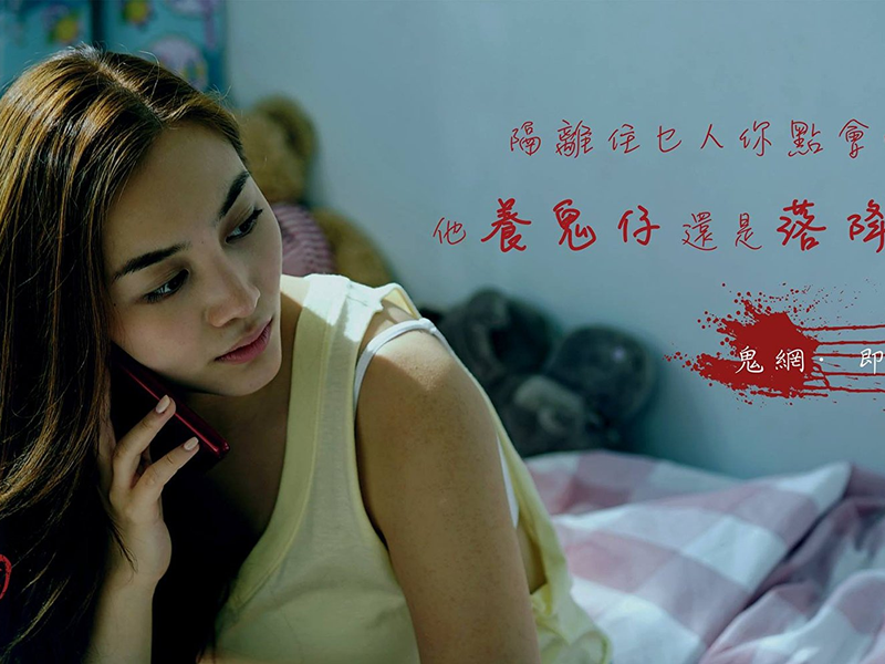 Foto 15 de Ghost Net