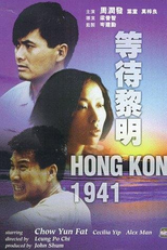 Hong Kong 1941 (Dang doi lai ming)