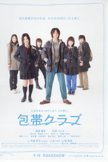 O Clube Bandagem (Hôtai kurabu)