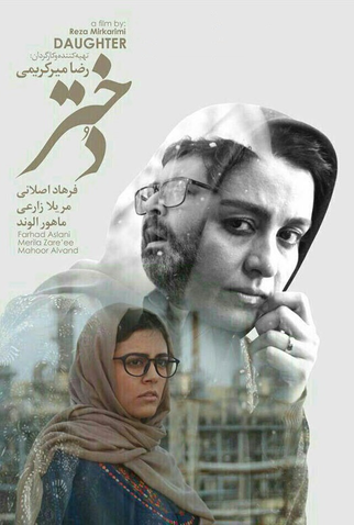 Poster 1 de Filme Daughter (2016)