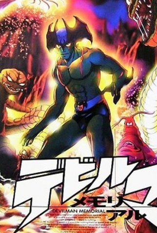 Poster 1 de Episódio Devilman Memorial (1999)