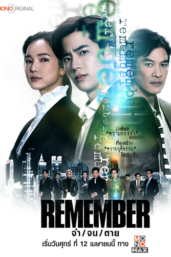 Poster de Série Remember (2024)