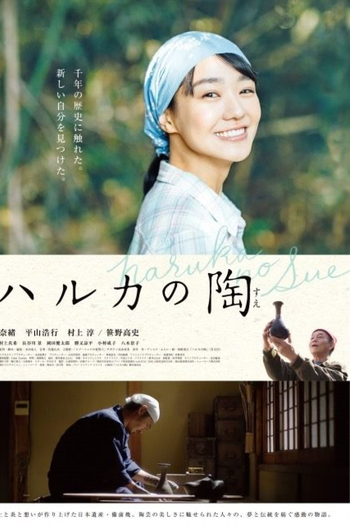 Poster de Filme Haruka's Pottery (2019)