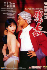 Raped By an Angel (Xiang Gang qi an: Zhi qiang jian)