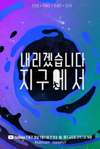 Poster 1 de Série Let Me off the Earth (2020)