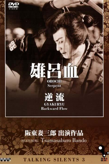  de Curta Backward Flow (1924)