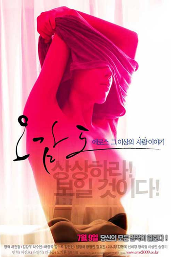  de Filme Five Senses of Eros (2009)