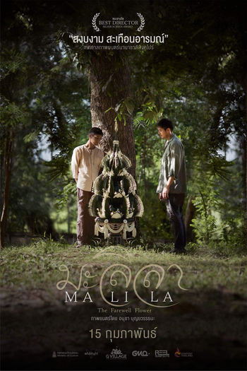  de Filme Malila: A Flor do Adeus (2017)