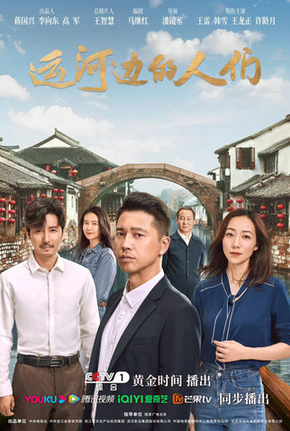 Poster 1 de Série The Grand Canal (2022)
