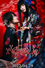 xxxHOLiC (ホリック xxxHOLiC)