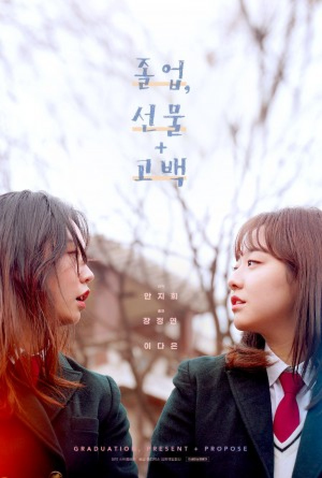 Poster 1 de Curta Graduation, Present + Propose (2021)