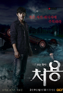 Cheo Yong (1ª Temporada) - Poster / Capa / Cartaz - Oficial 2