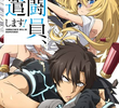 Sentouin, Hakenshimasu!