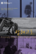 A Lonely Island in the Distant Sea (절해고도)
