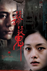 The Ghost Inside (Yi shen yi gui)