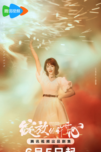  de Série Double Happiness (2025)