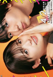 Yabusaka de wa Gozaimasen (やぶさかではございません)