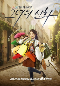 A Lenda: Um Luxo De Sonhar (Geunyeoui Shinhwa)