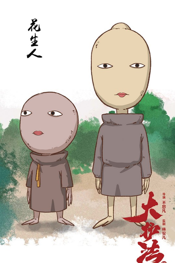  de Filme Dahufa (2017)