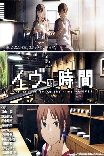  de Série Eve no Jikan (2008)