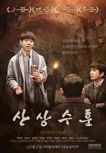 Sermon on the Mount (산상수훈)