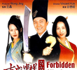 Forbidden City Cop