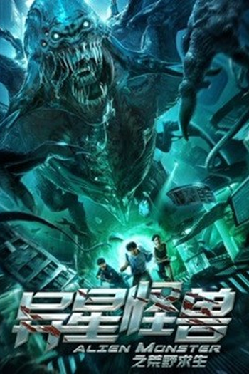Poster de Filme Alien Monsters (2020)