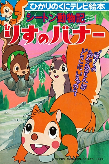  de Série Bana e Flapi (1979)