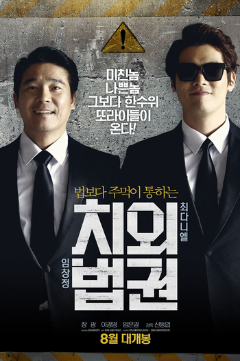  de Filme Untouchable Lawmen (2015)