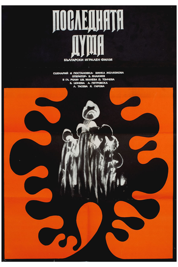  de Filme A Última Palavra (1973)