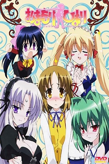  de Série Omamori Himari (2010)