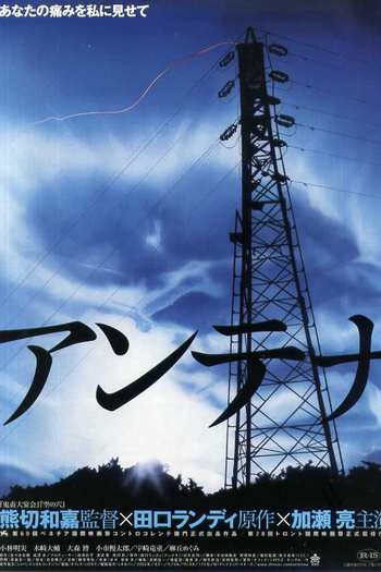Poster de Filme Antena (2004)