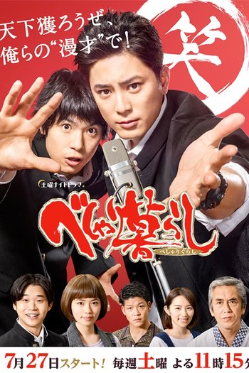 Poster de Série Beshari Gurashi (2019)