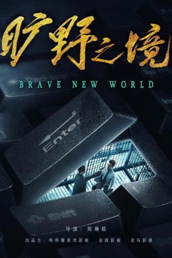  de Série Brave New World (2023)