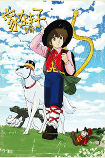 Poster de Série Ie Naki Ko (1977)