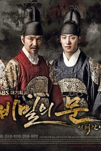  de Série Porta Secreta (2014)