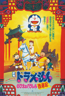 Doraemon e a Viagem à China Antiga - Poster / Capa / Cartaz - Oficial 1