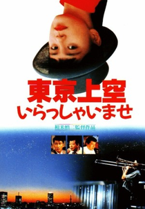 Tokyo Heaven (Tôkyô jôkû irasshaimase)