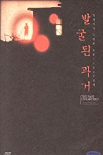 Poster de Filme Jibeopneun cheonsa (None)
