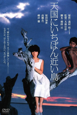 The Island Closest to Heaven (天国にいちばん近い島)