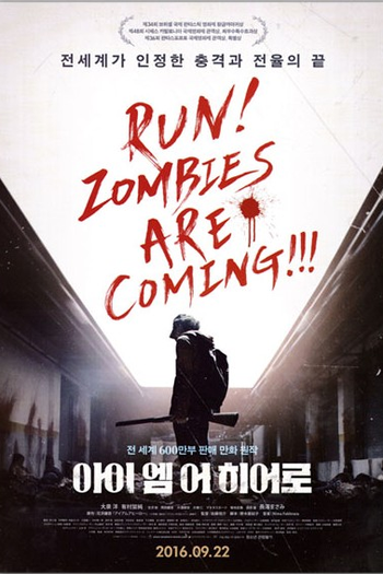  de Filme I Am a Hero (2015)