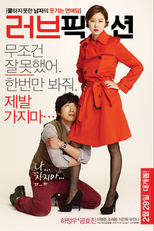 Love Fiction (Leobeu Pikseon/ 러브픽션)