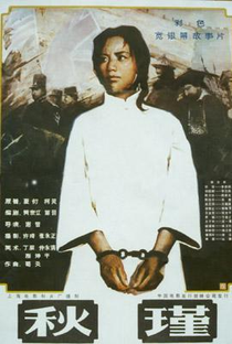 Qiu Jin: A Revolutionary - Poster / Capa / Cartaz - Oficial 2