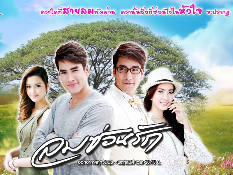 Foto 2 de Wind's Hidden Love