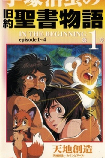  de Série Histórias da Bíblia (1997)